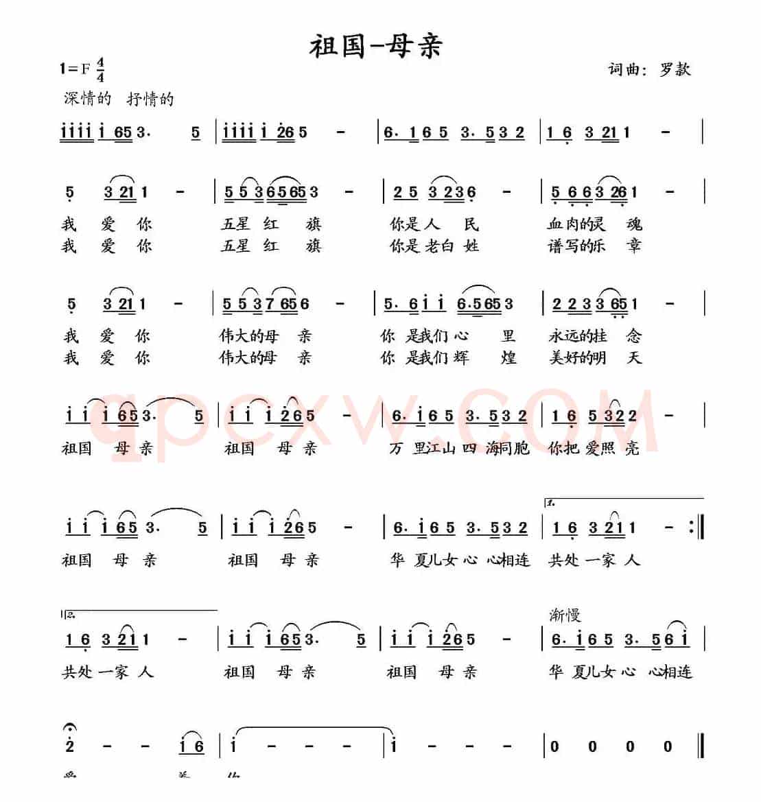 祖国·母亲