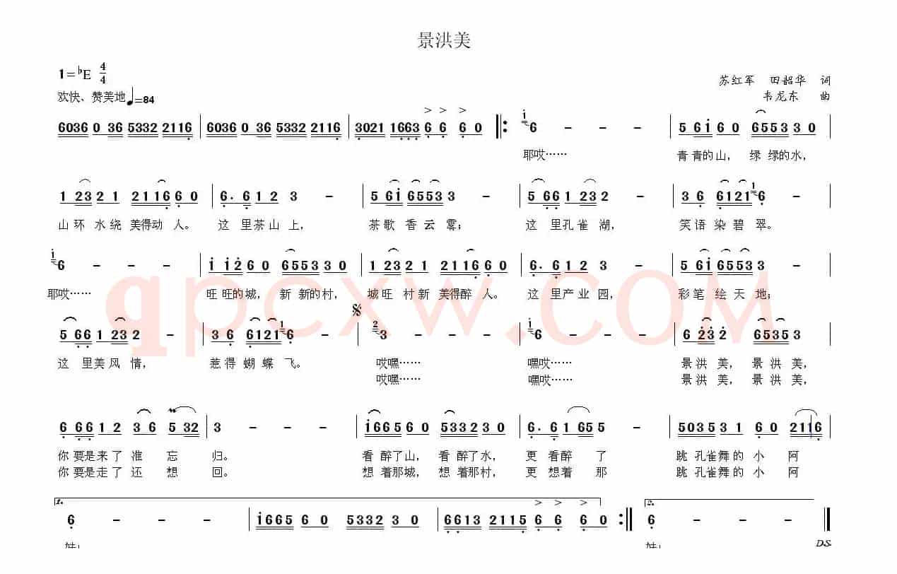 景洪美