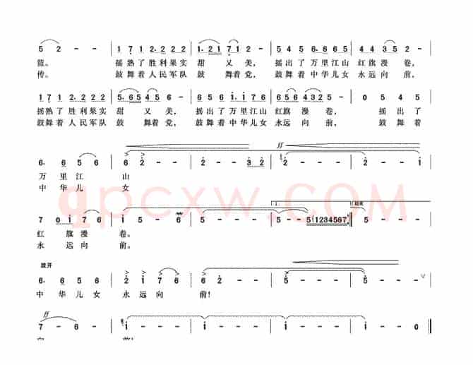 延安放歌（孙朝成词 孙广志曲）