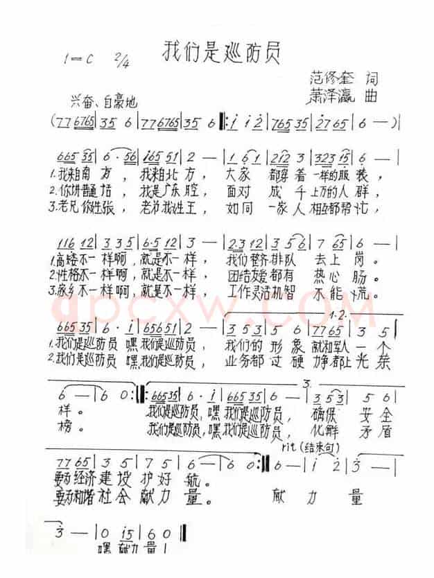 阳光下的中国(顾国强词 于立京曲)