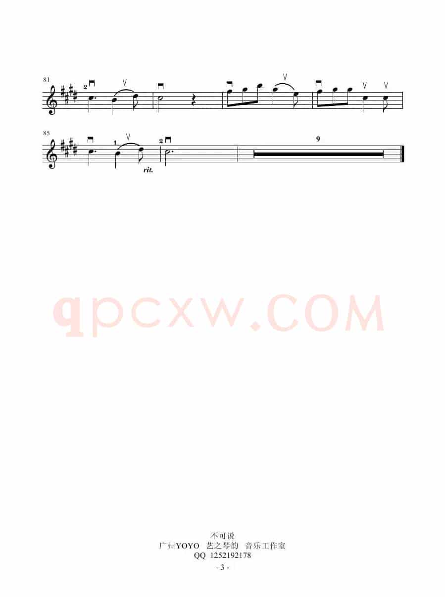 不可说<《花千骨》主题曲>（小提琴谱）
