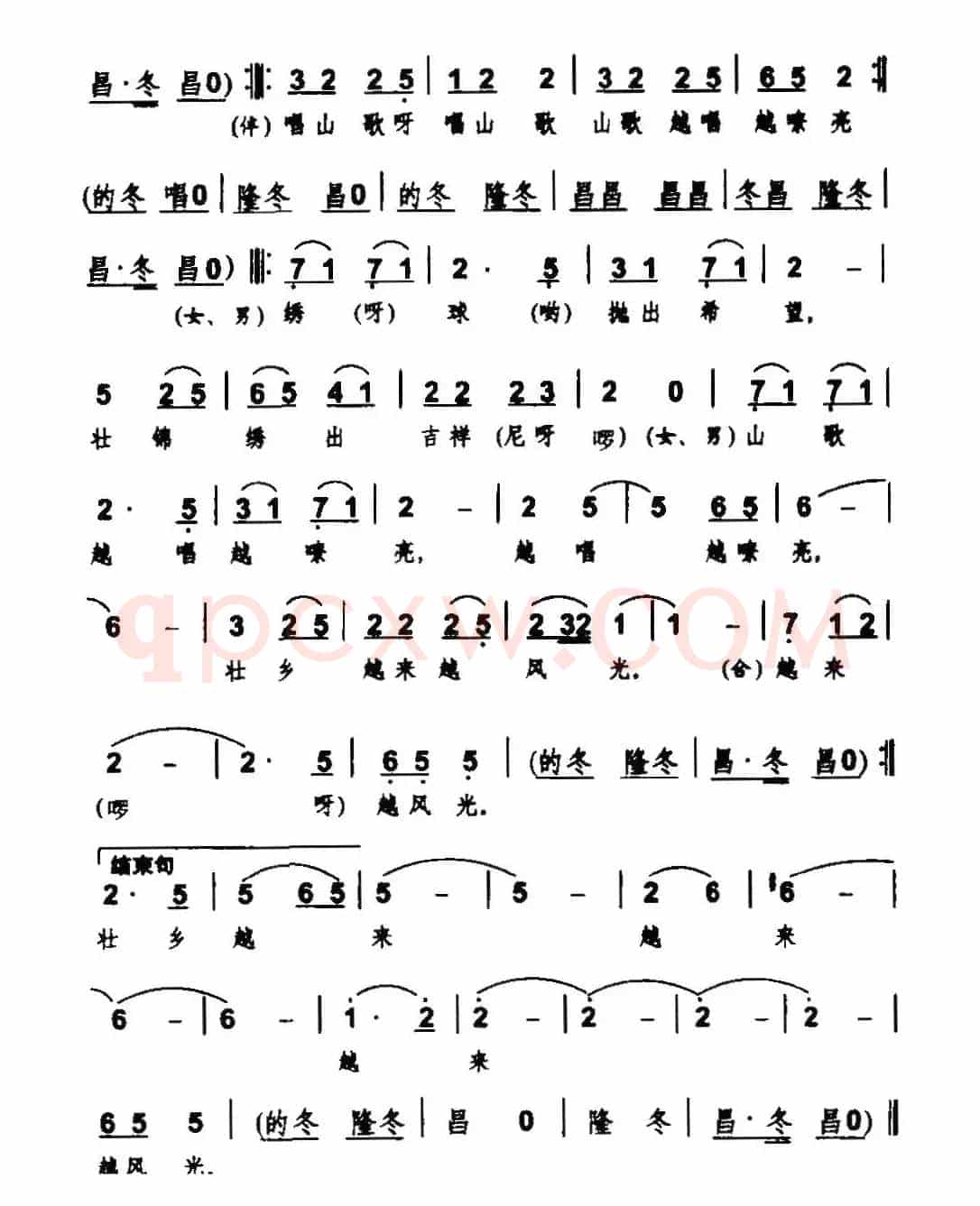 山歌越唱越嘹亮