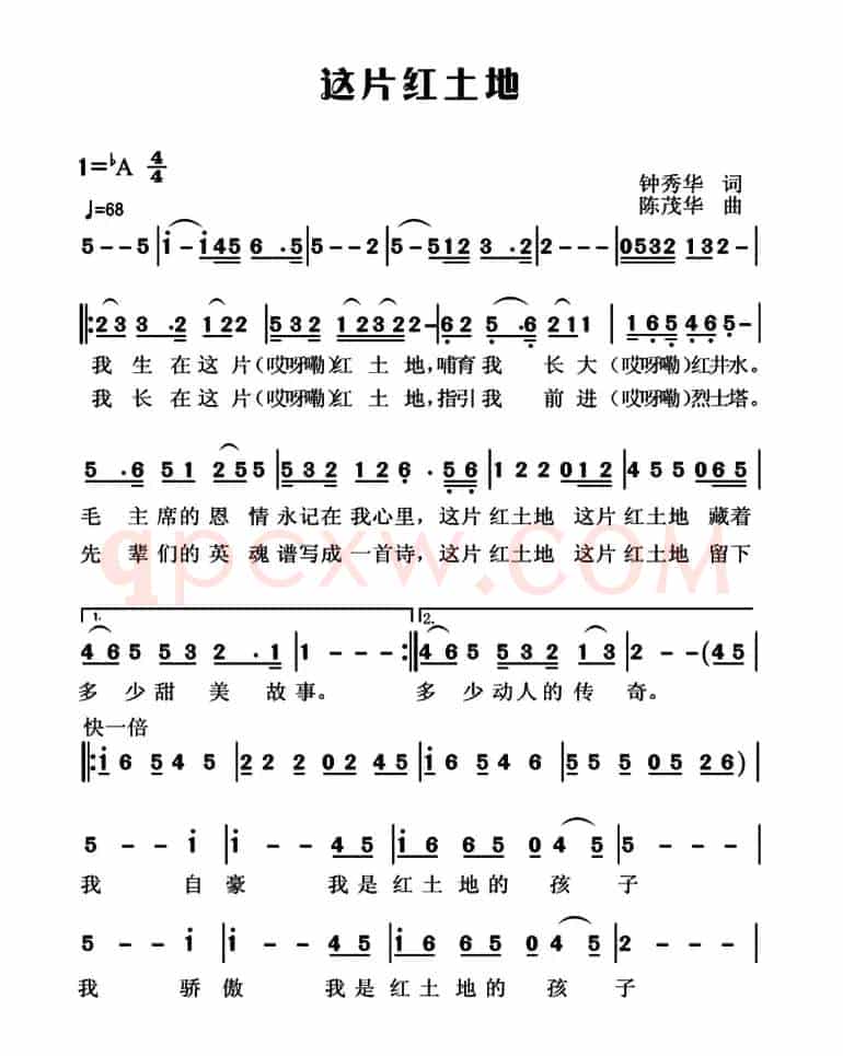 这片红土地