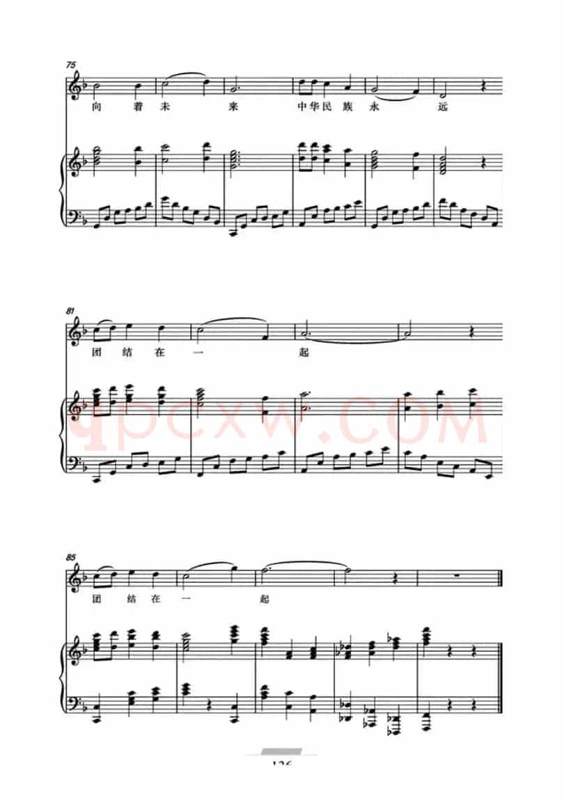 在一起（杨成春词曲、正谱）
