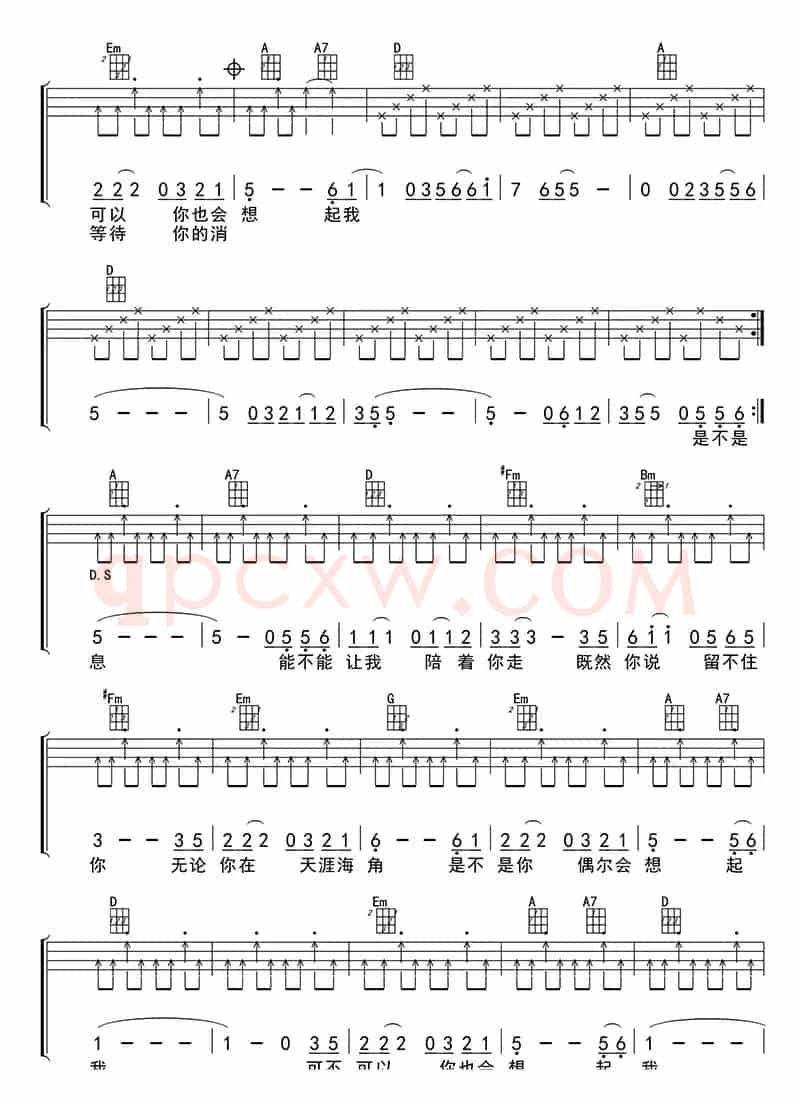 把悲伤留给自己（ukulele四线谱）