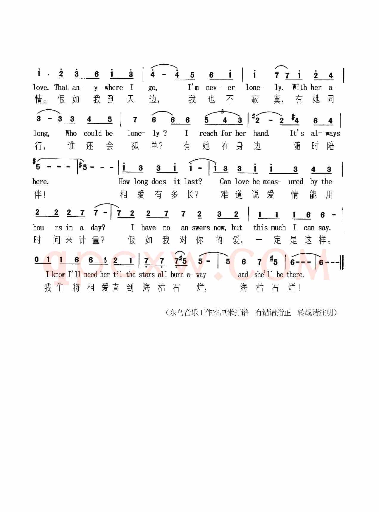爱情的故事(美国同名电影插曲)