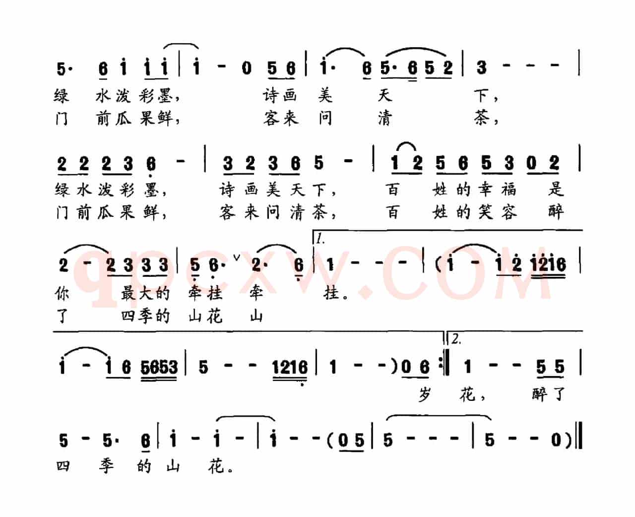 春风带来一句话