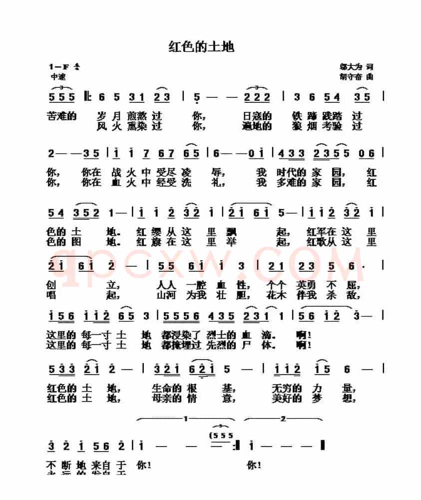 红色的土地 （邬大为词 胡守奋曲）