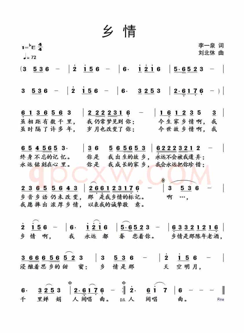 乡情(李一泉词 刘北休曲)