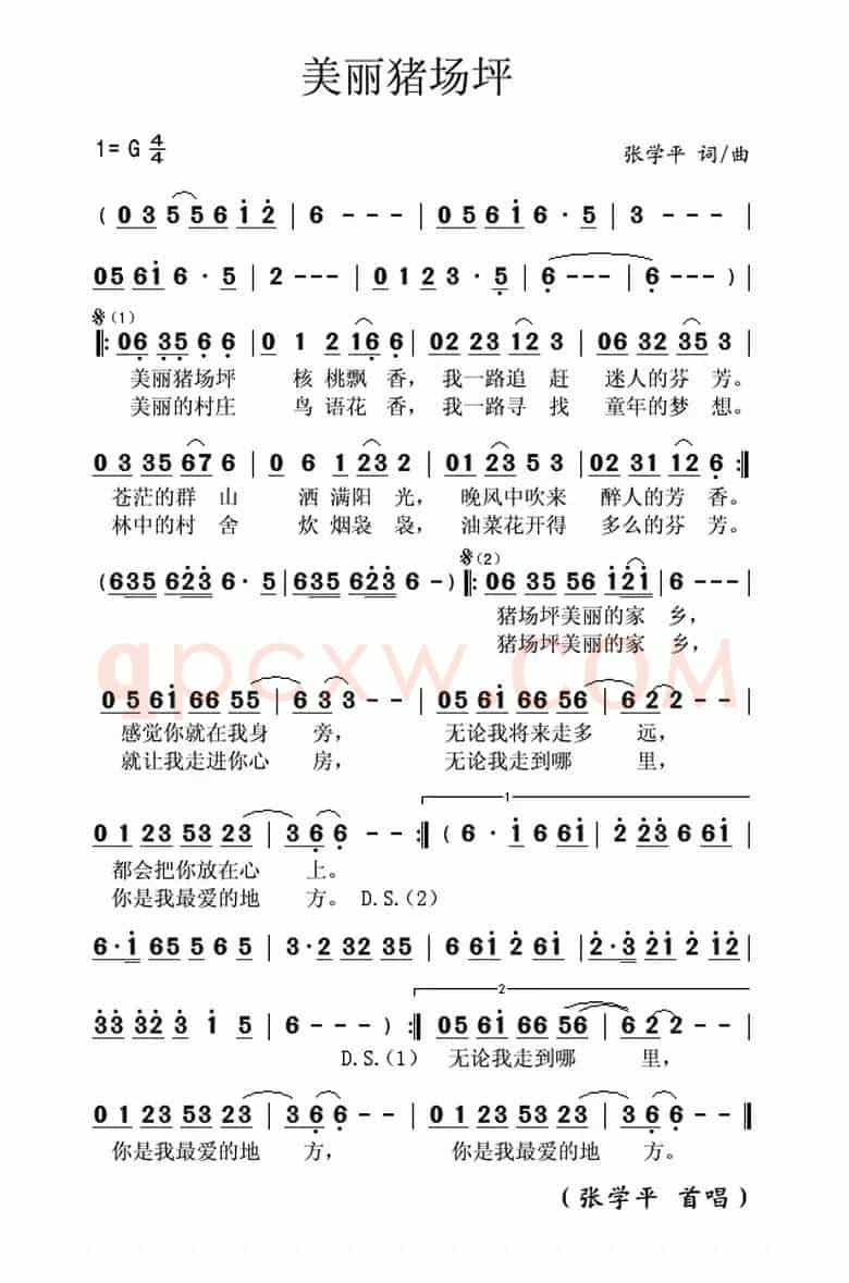 美丽猪场坪