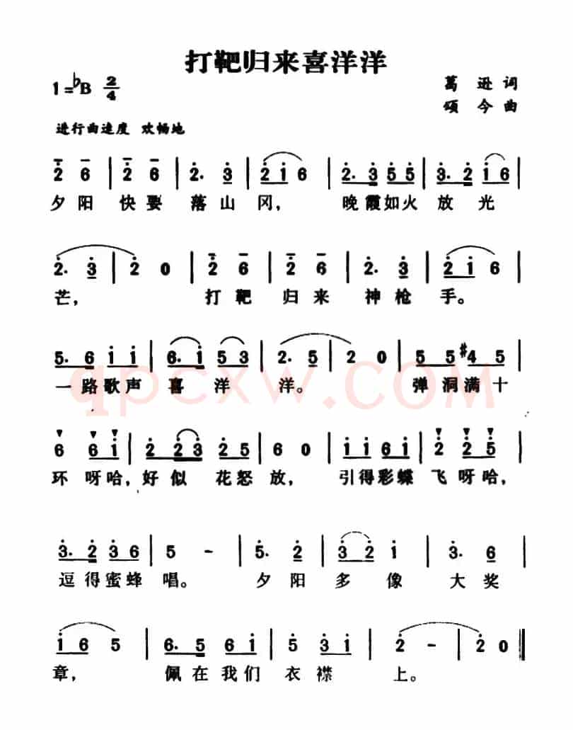 军歌金曲:打靶归来喜洋洋