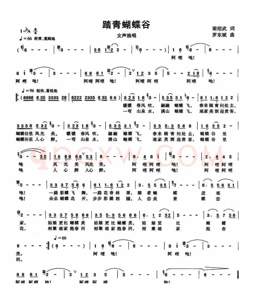 踏青蝴蝶谷