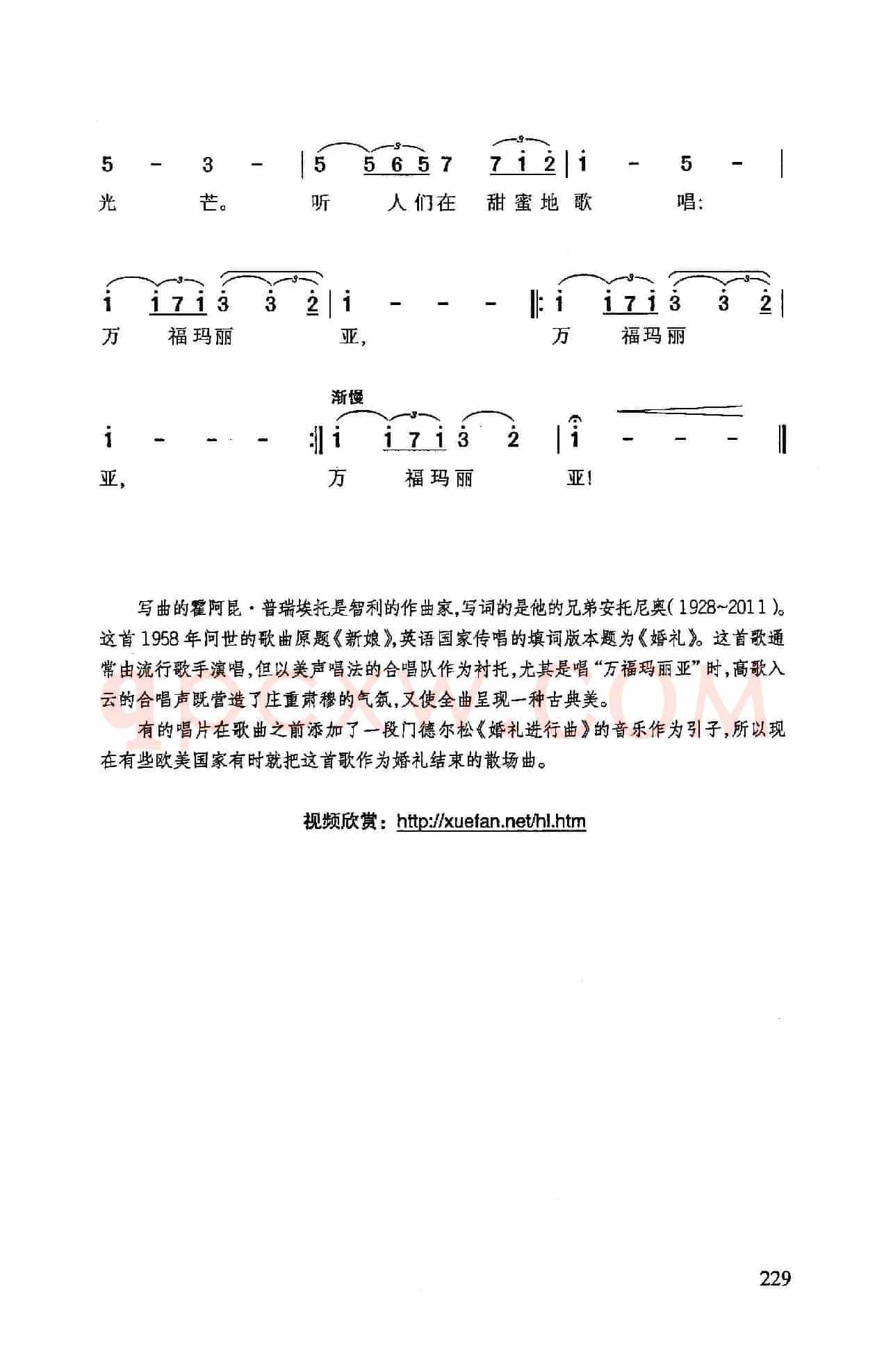 婚礼