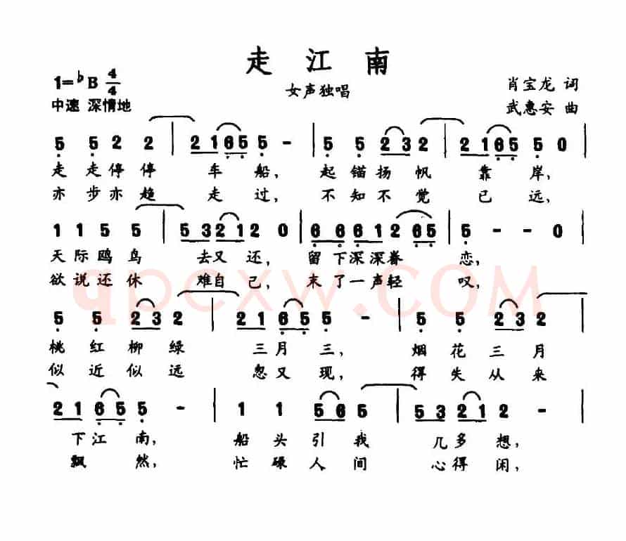 走江南（肖宝龙词 武惠安曲）