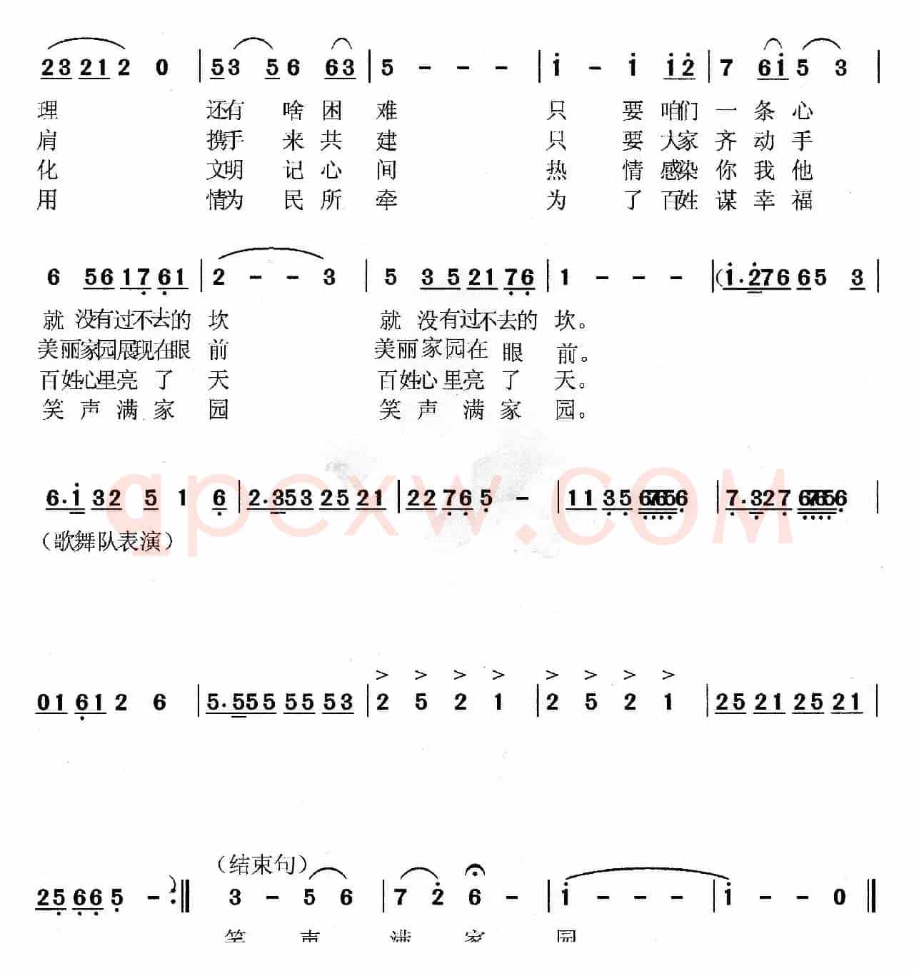 书记来到咱楼院（表演唱）