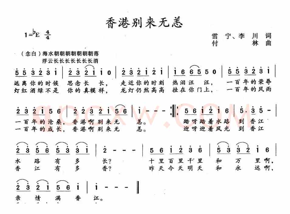 香港别来无恙