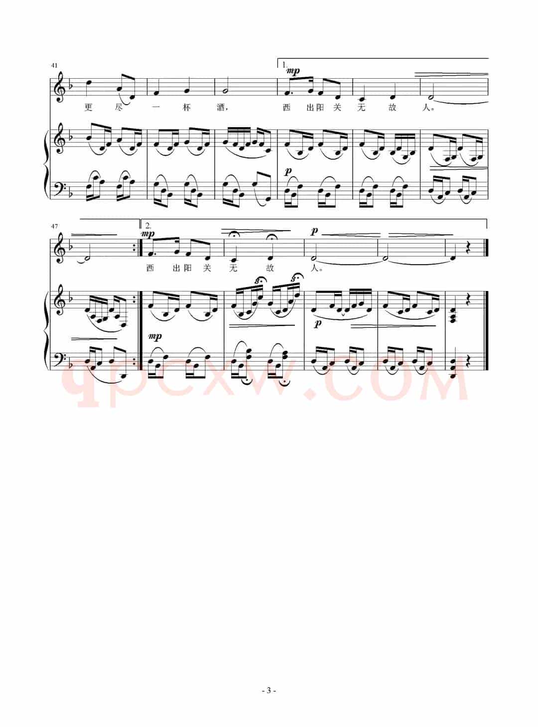 渭城曲（[唐]王维词 刘智强曲 正谱）