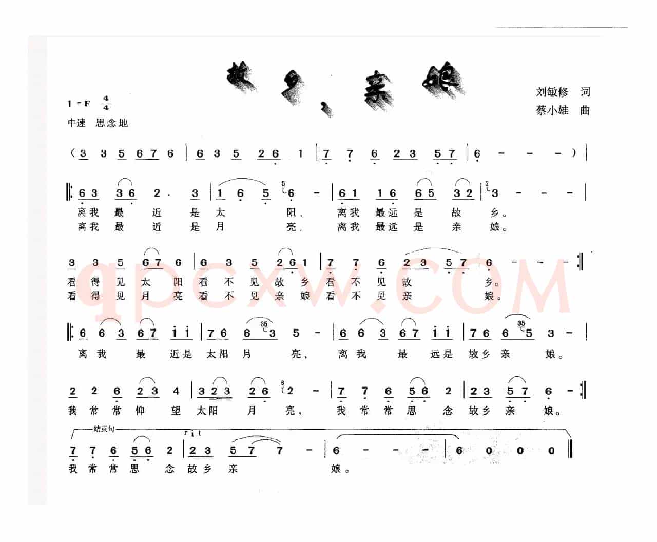 故乡，亲娘