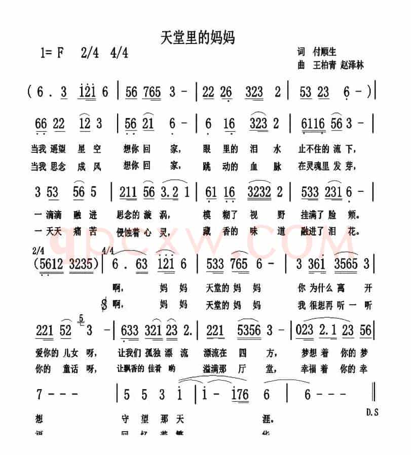 天堂里的妈妈