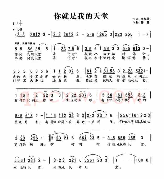 你就是我的天堂