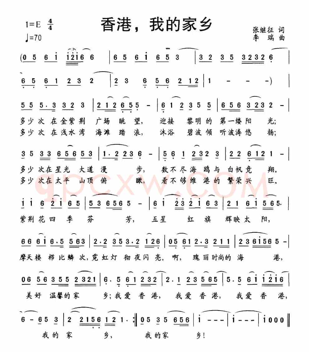 香港，我的家乡