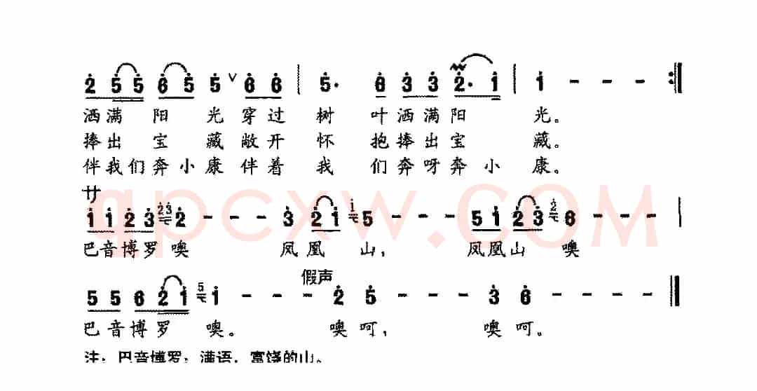 凤凰山，巴音博罗