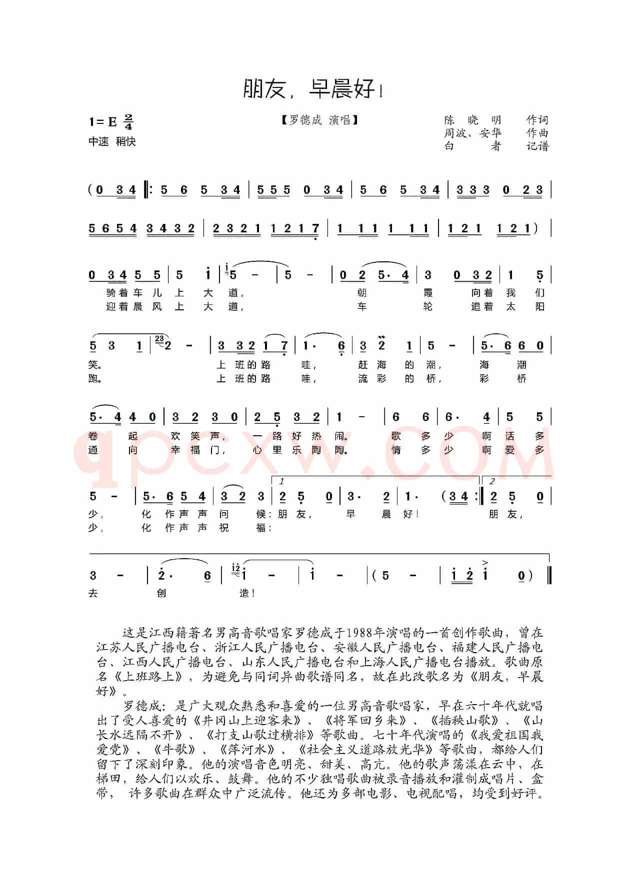 朋友,早晨好