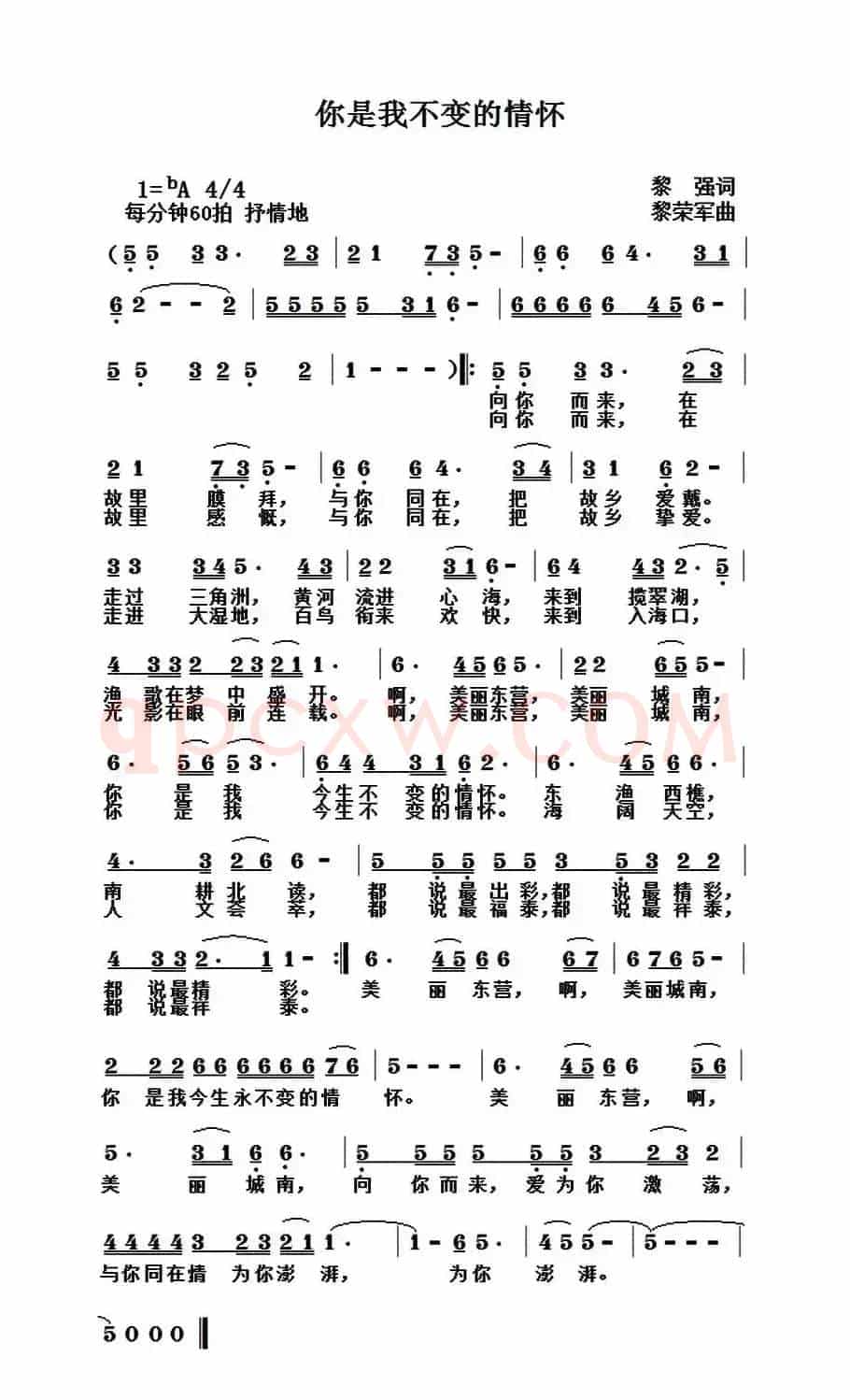 你是我不变的情怀
