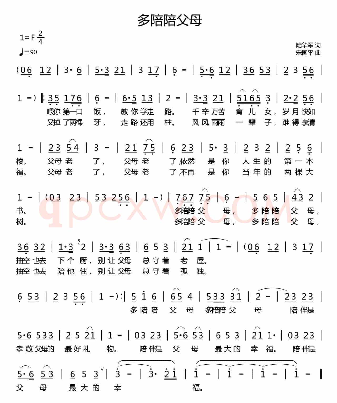 多陪陪父母