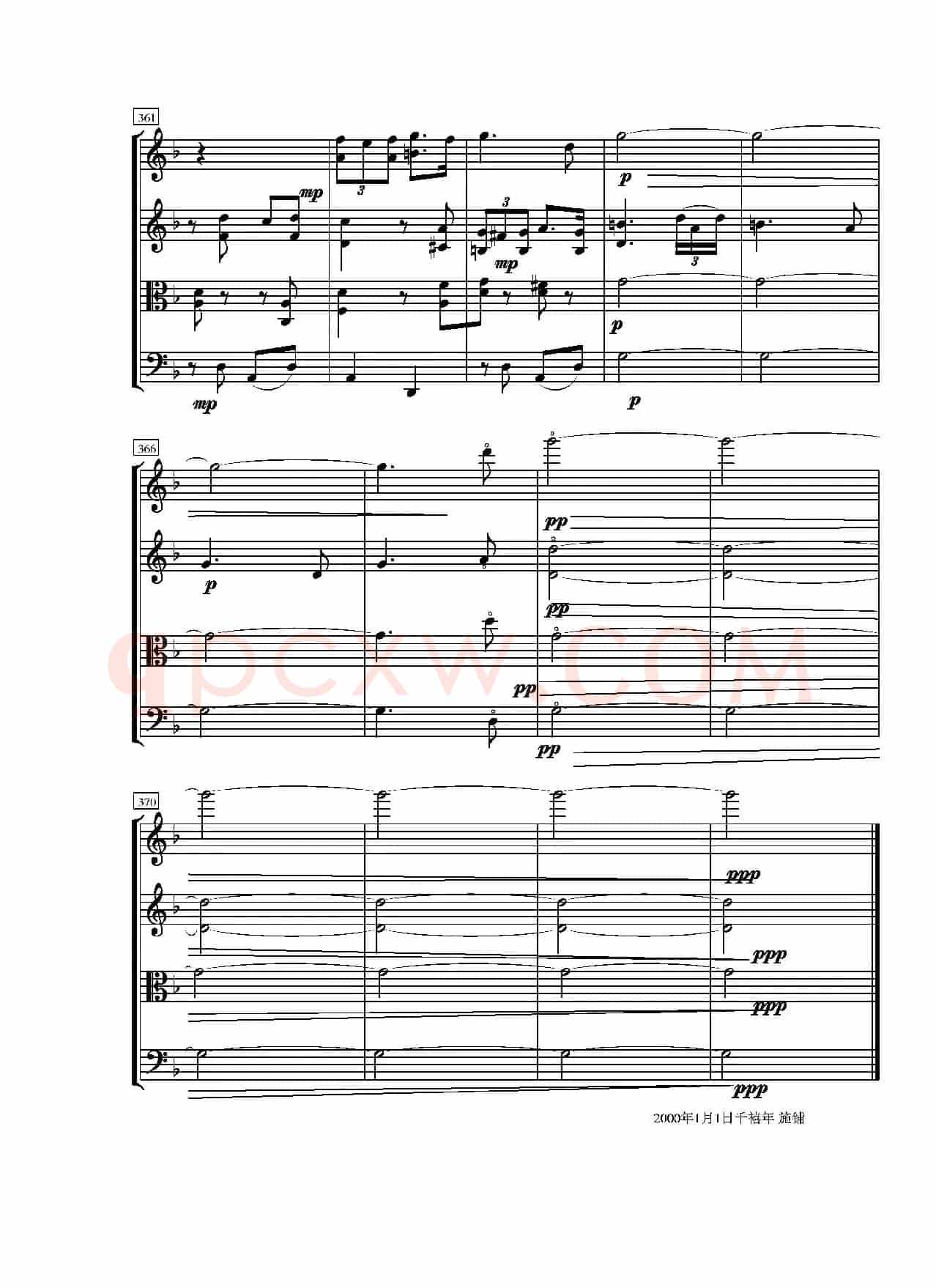 第一弦乐四重奏(葛清作品)