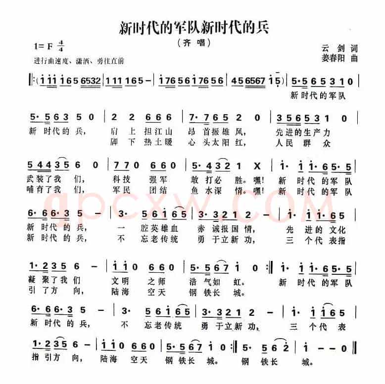 新时代的军队新时代的兵