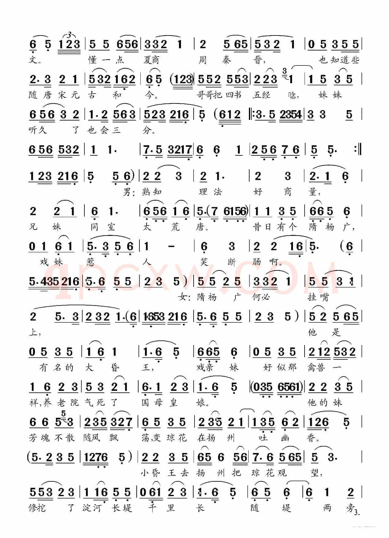 这香茶是妹妹亲手摘（黄梅戏《送香茶》对唱）