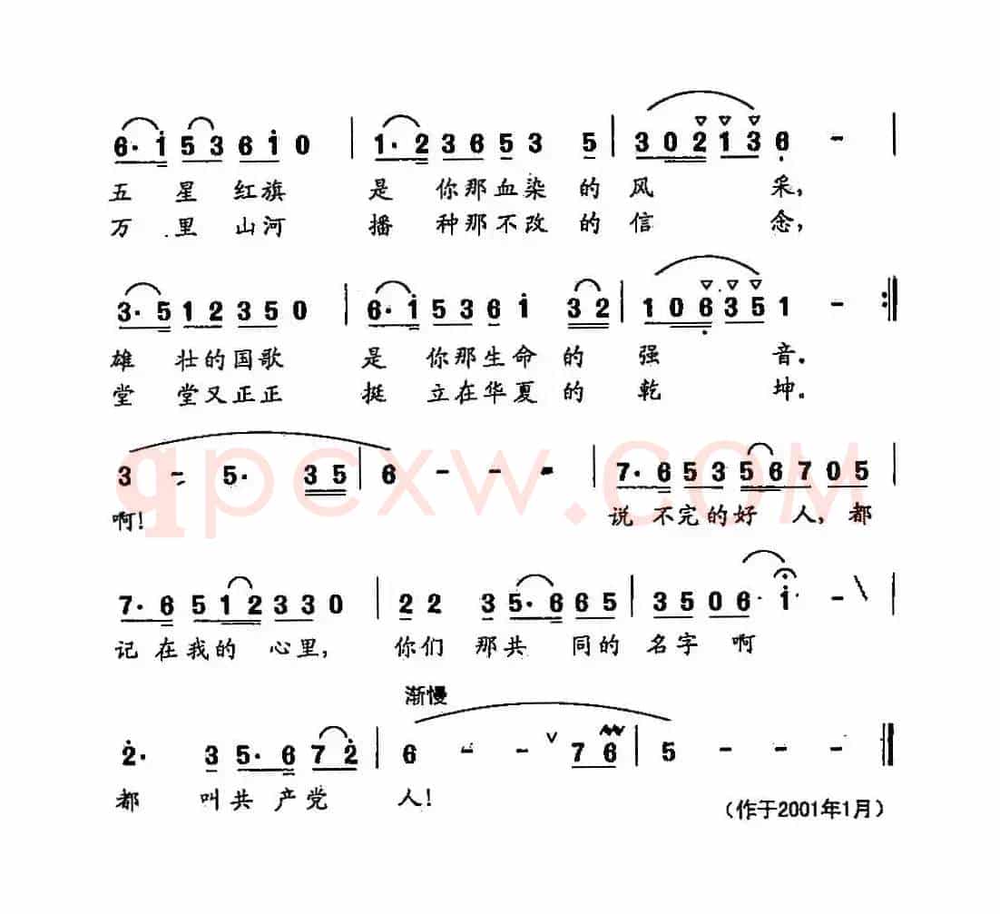田光歌曲选-342好人