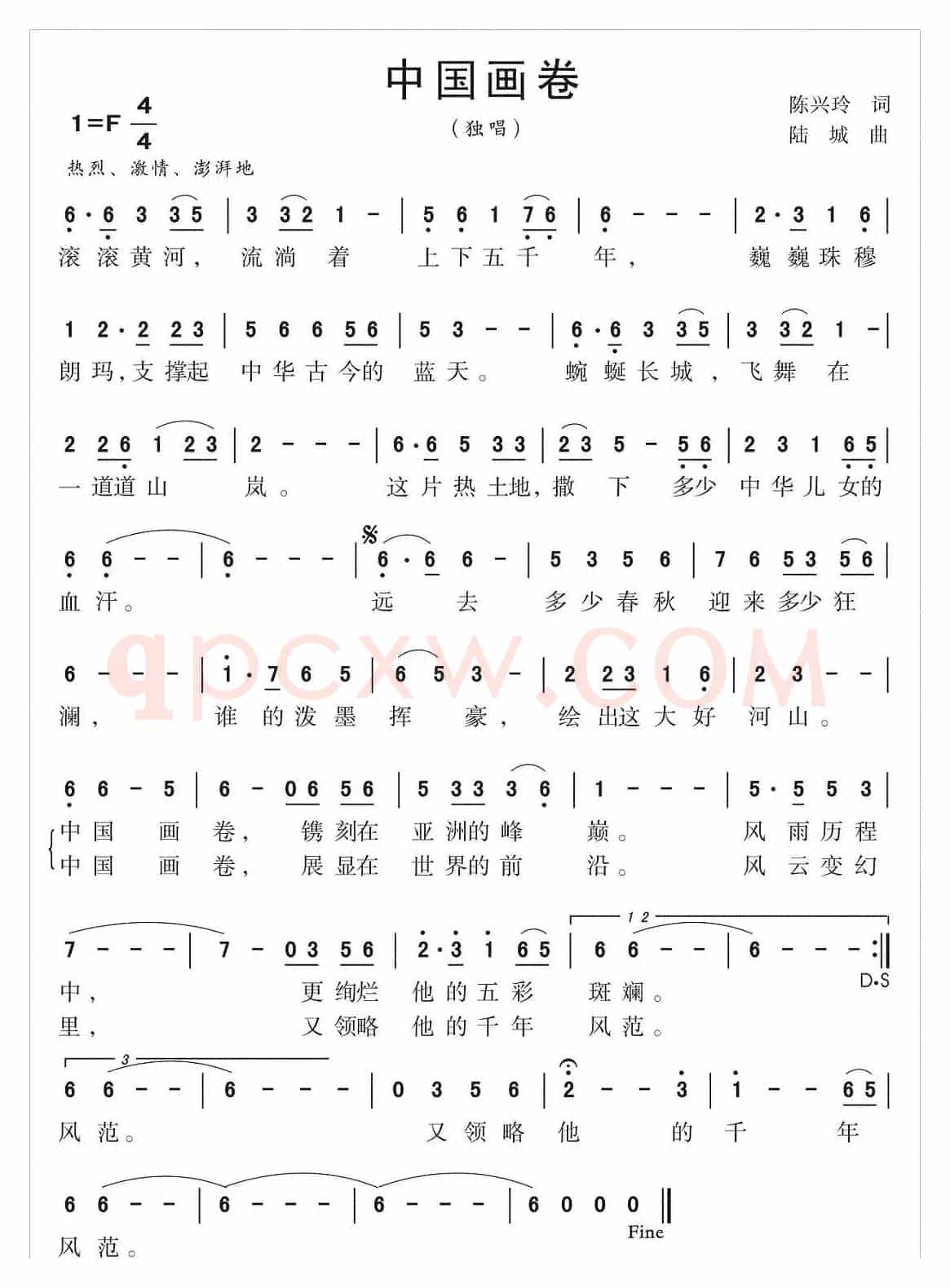 中国画卷(陈兴玲词 陆城曲)