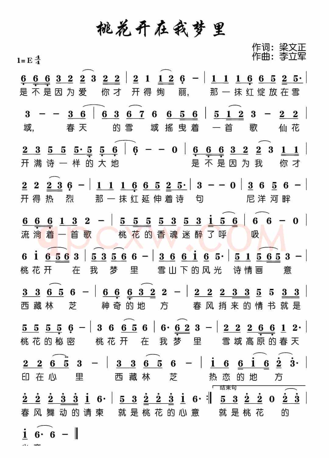 桃花开在我梦里（梁文正词 李立军曲）