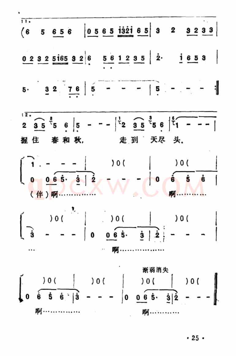 梅花雪(陈洁明词 李海鹰曲)
