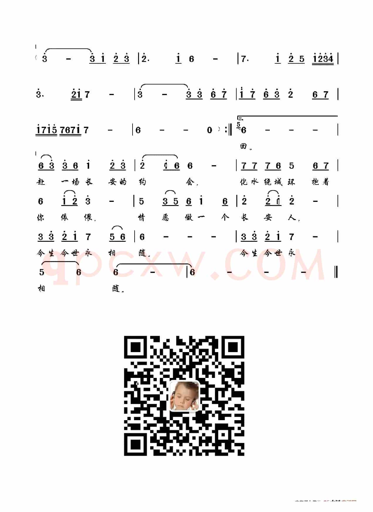 赴一场长安的约会
