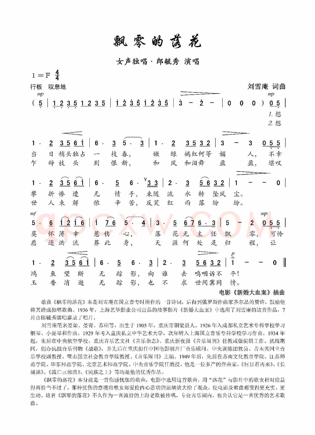 飘零的落花