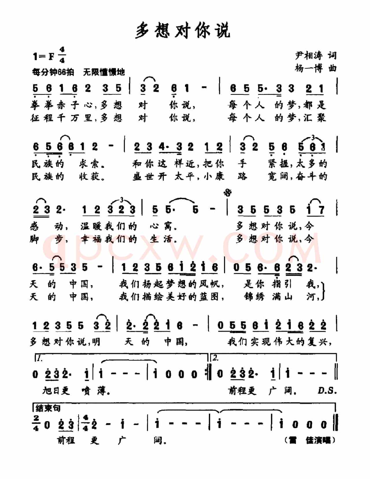 多想对你说