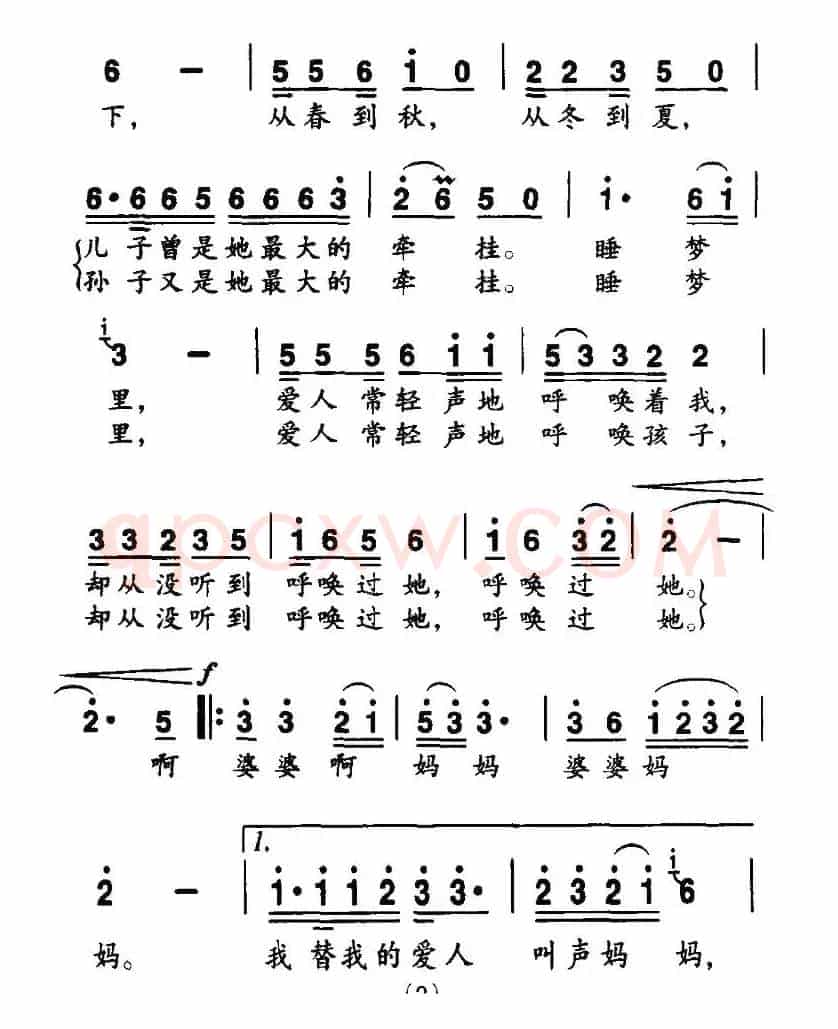 婆婆妈妈