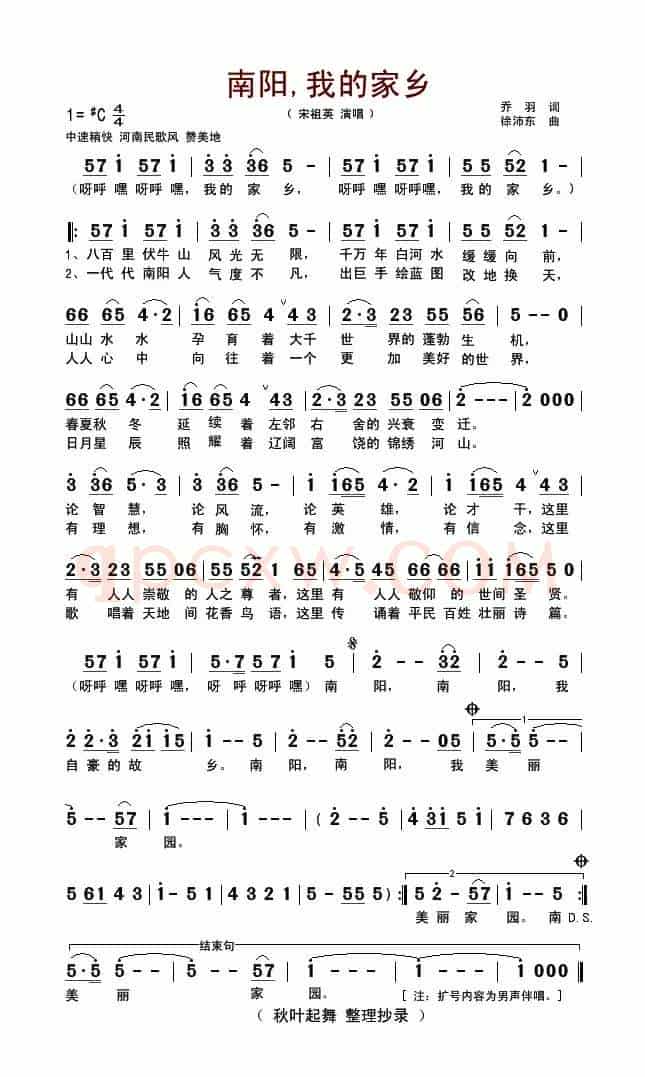 南阳，我的家乡