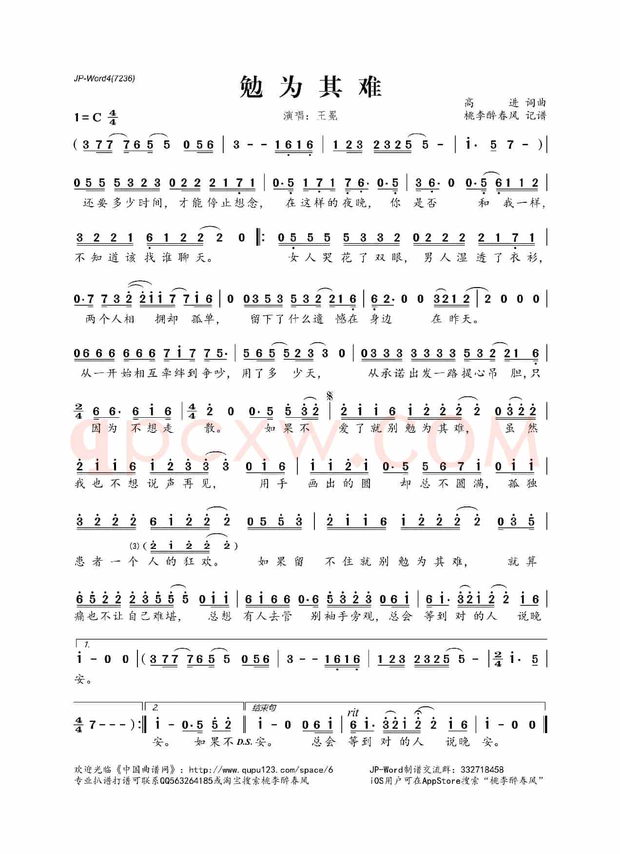 勉为其难
