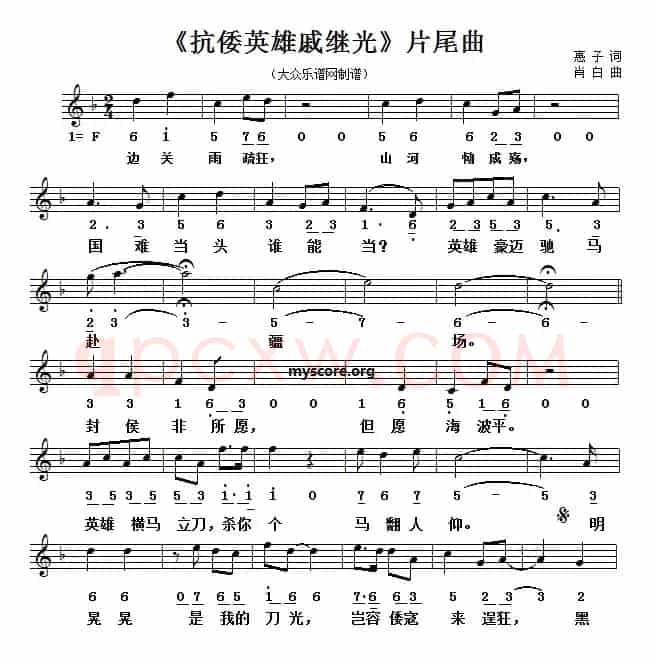 家国梦（电视剧《抗倭英雄戚继光》片尾曲）