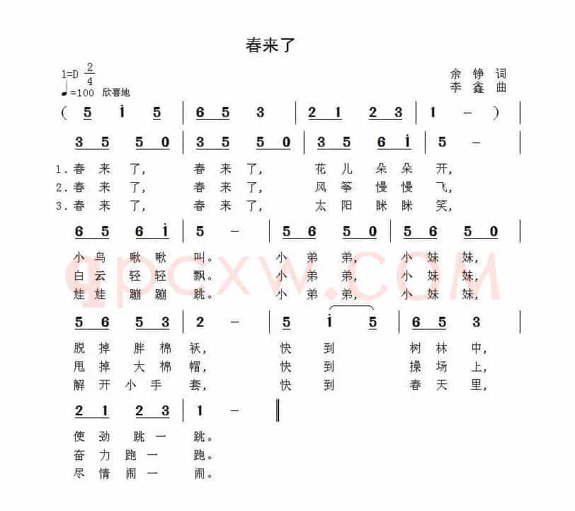 春来了（余铮词 李鑫曲）