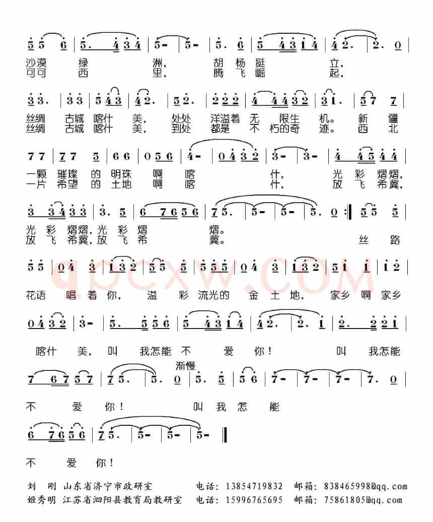 喀什美