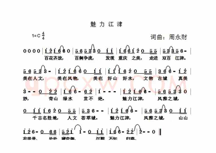 魅力江津