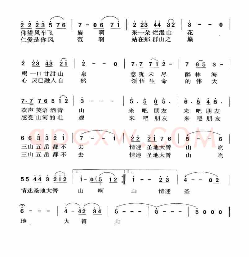 大箐山之魂