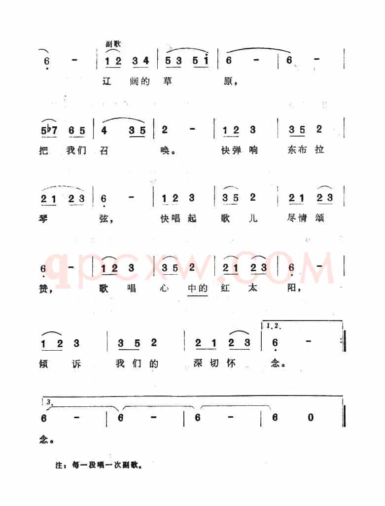 哈萨克人民歌唱红太阳