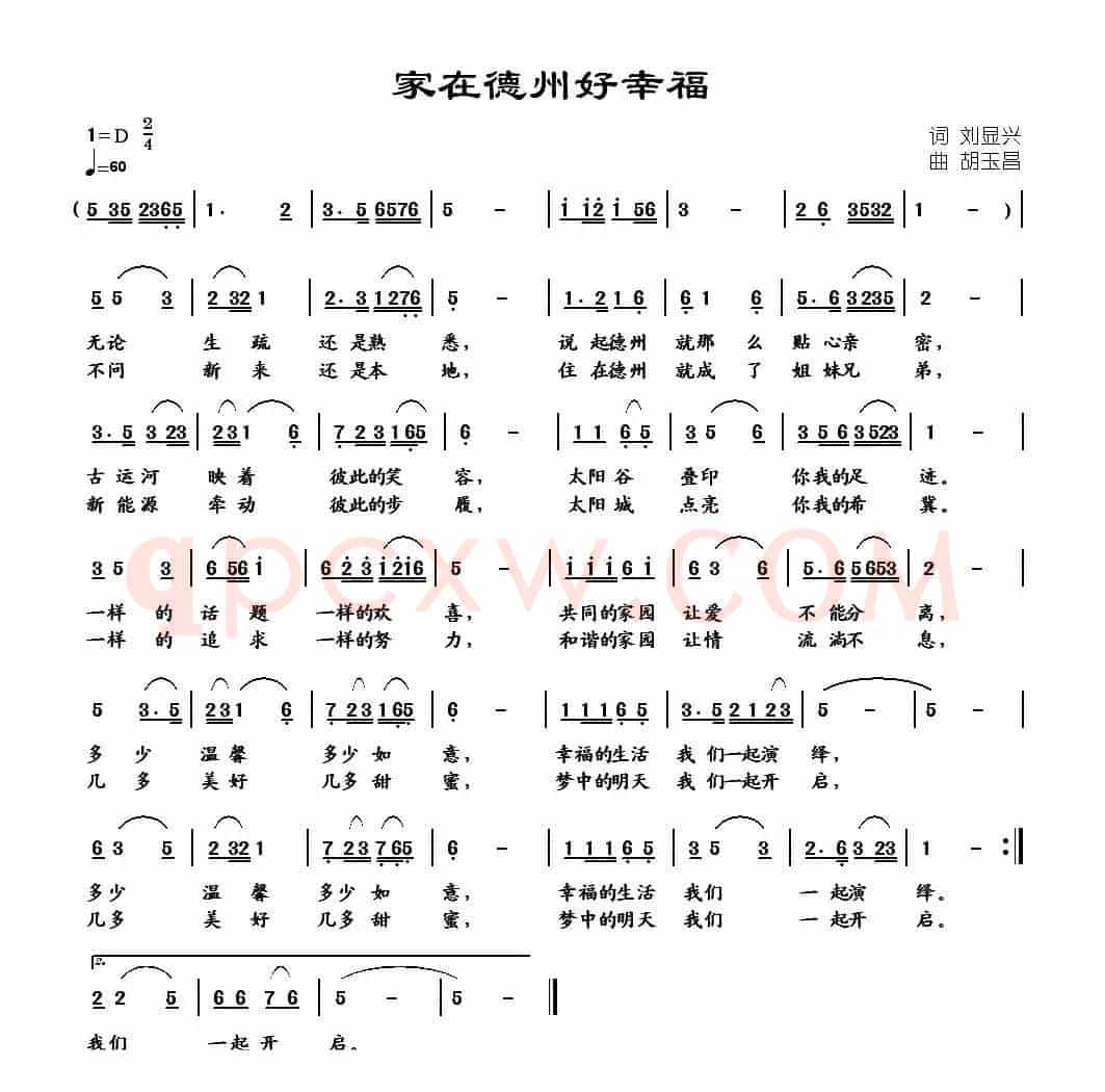 家在德州好幸福