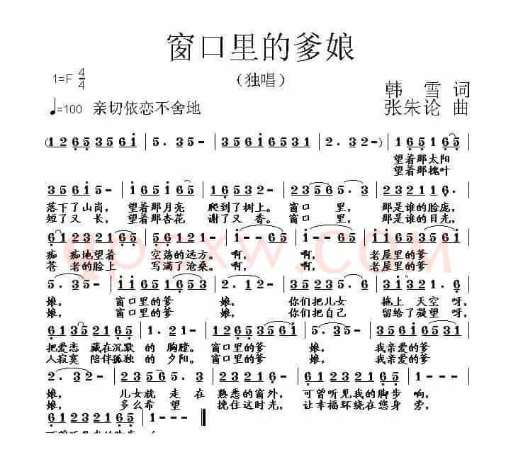 窗口里的爹娘